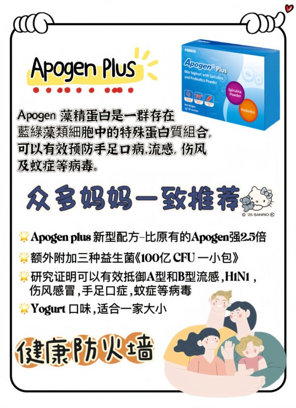 APOGEN PLUS - Image 10